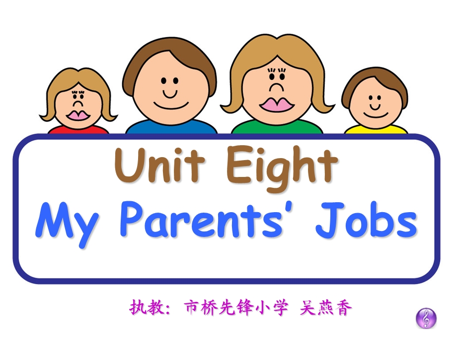 广州版四年级上册Unit8MyParents'Jobs.ppt_第1页