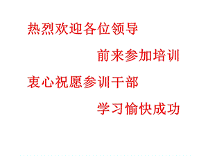 课题研究也要抓“常规”一一小学教导主任培训讲稿.ppt