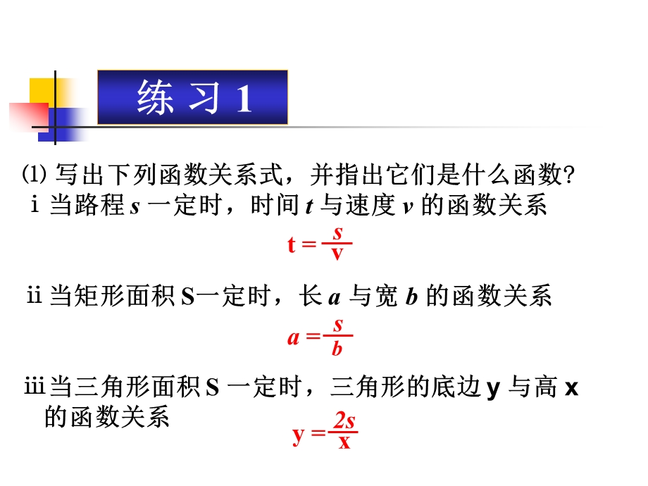 反比例函数复习1.ppt_第3页