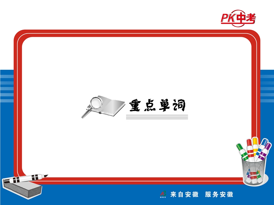 九年级(全)Unit3-4.ppt_第3页