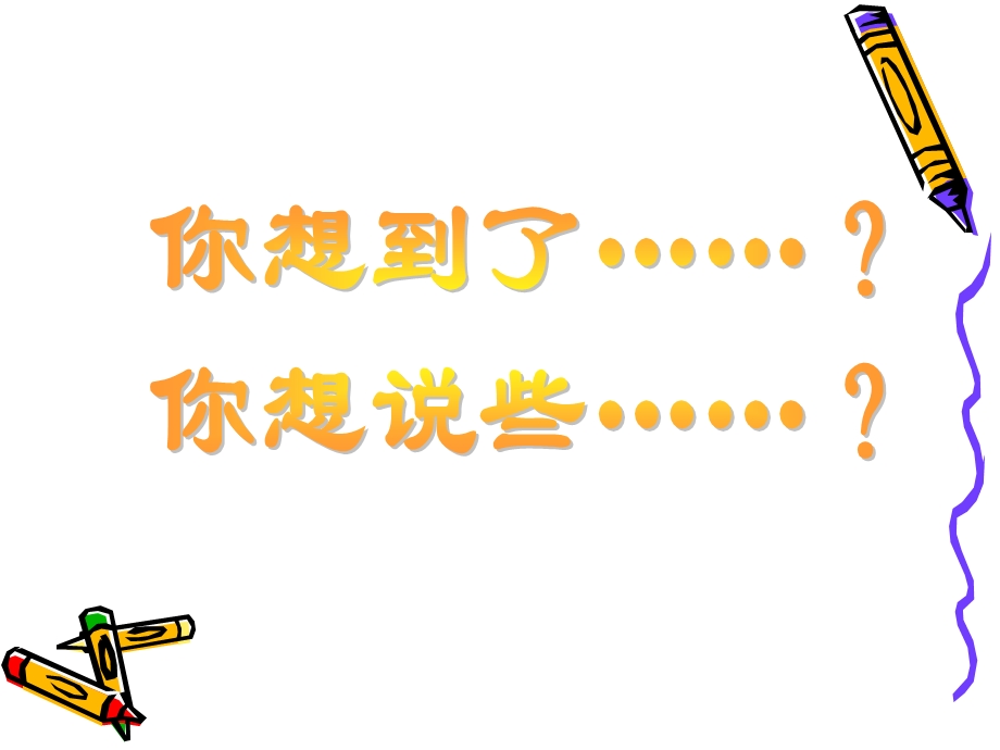 当心灵振动时…….ppt_第3页