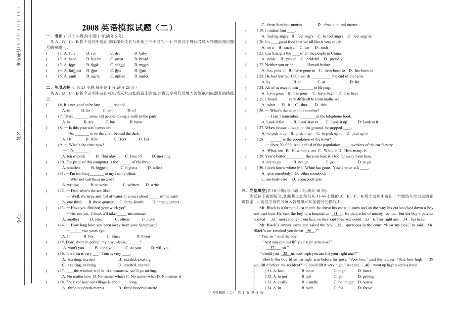 英语中考模拟题二.doc_第1页