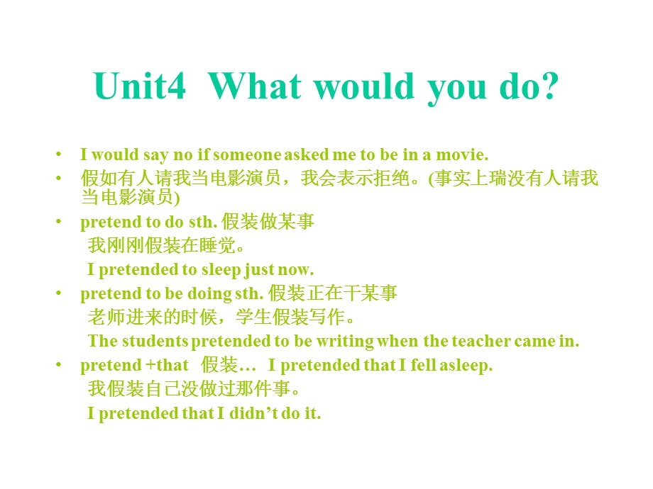 九年级英语Unit_4-8复习课件(人教新目[1].ppt_第1页