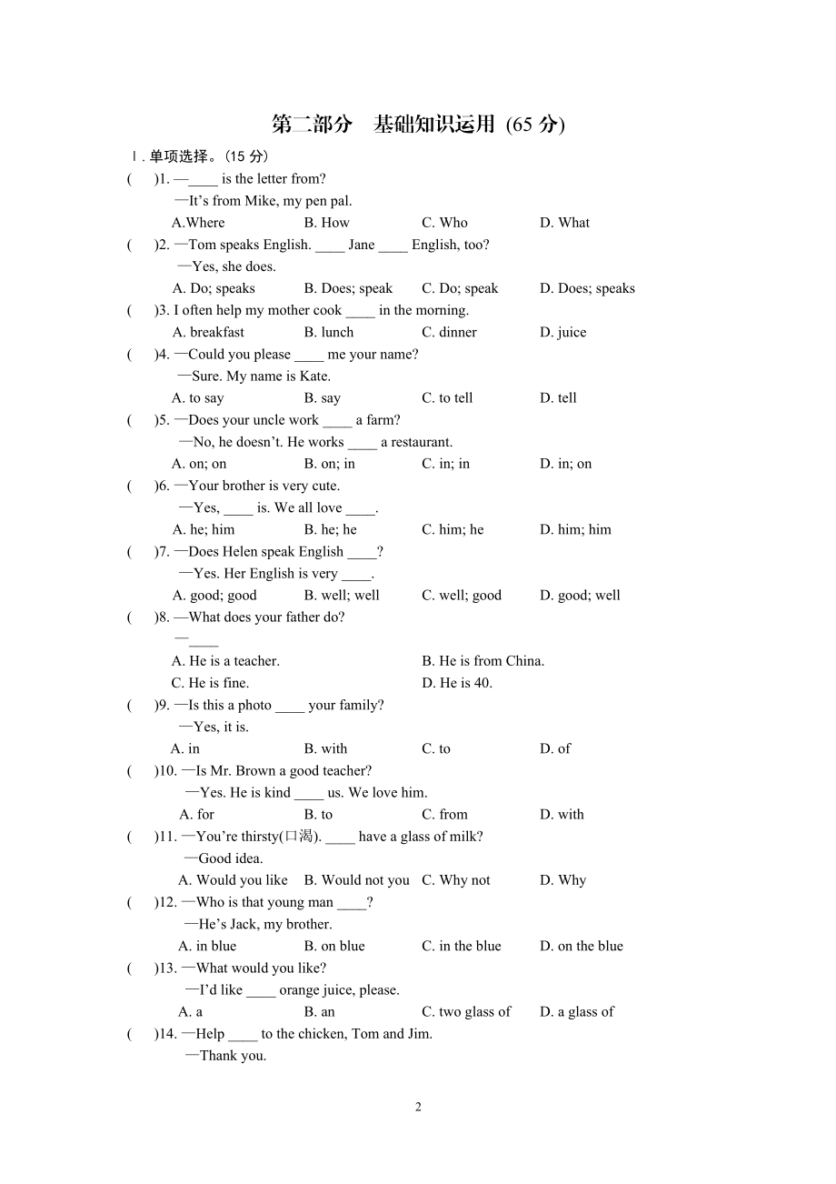 Unit3单元测试.doc_第2页