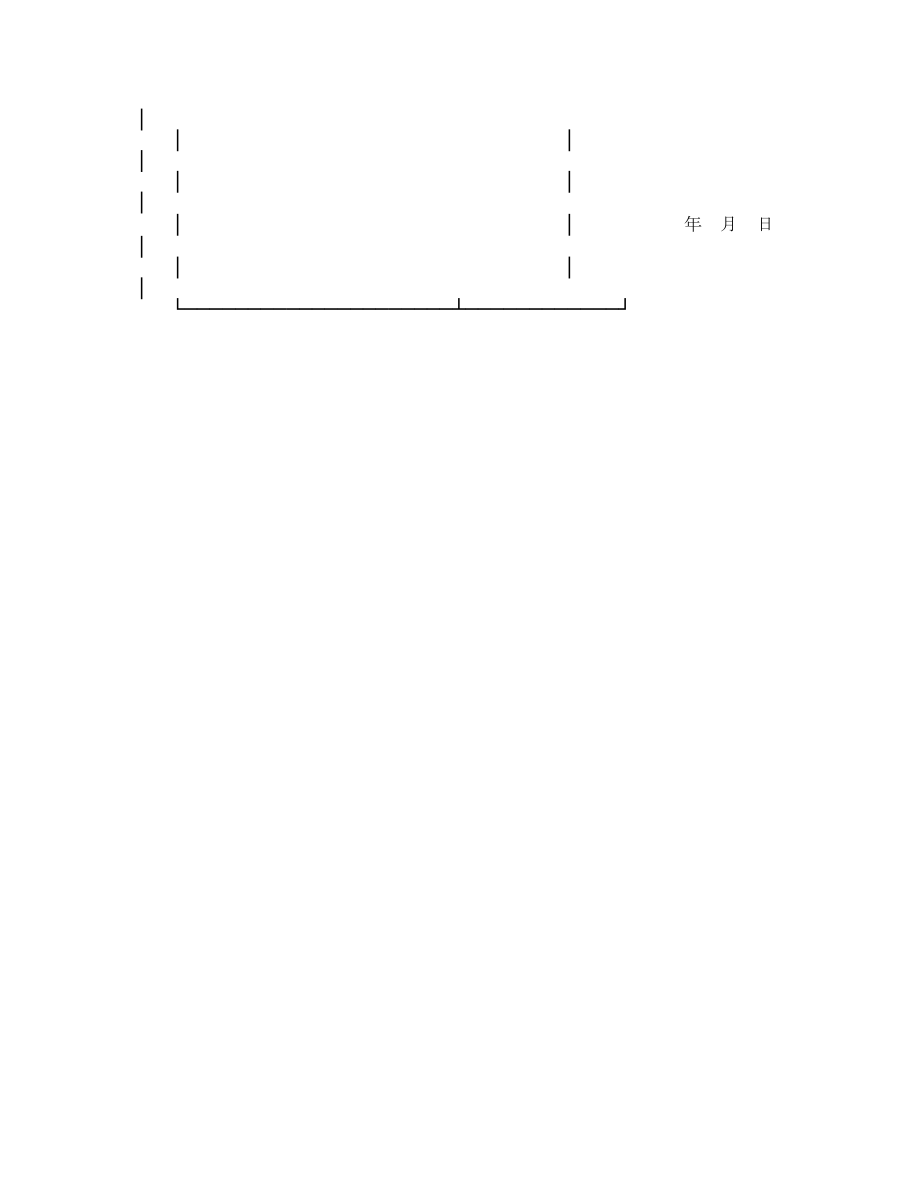 国内货物运输险投保单.doc_第2页