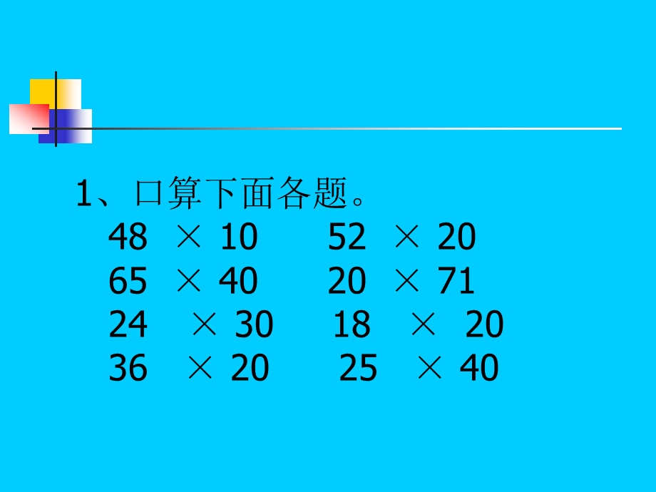 北师大《分一分》.ppt_第2页