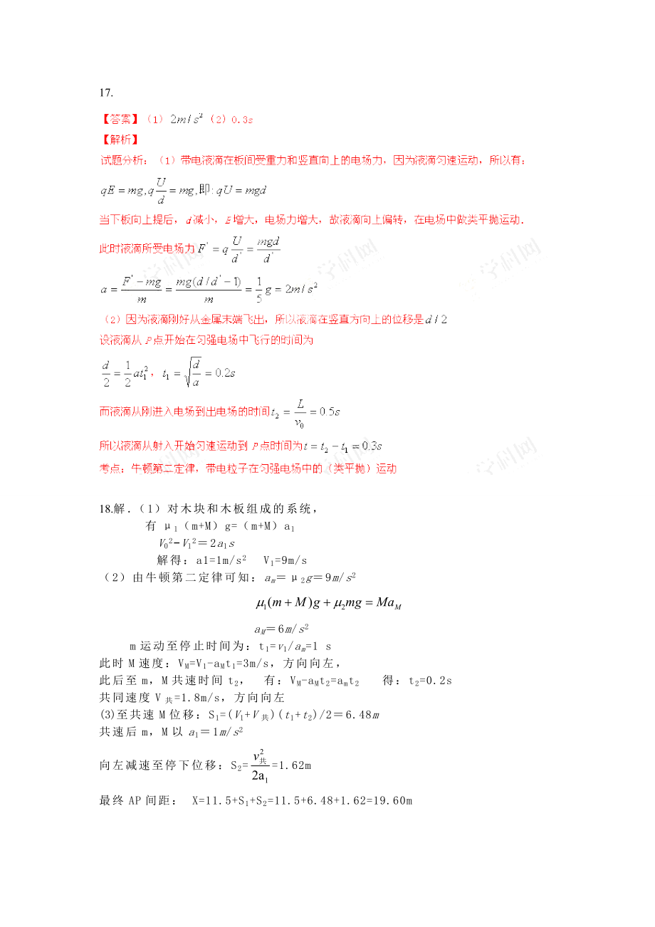 衡阳市八中2015届高三第四次月考答案(正).doc_第2页