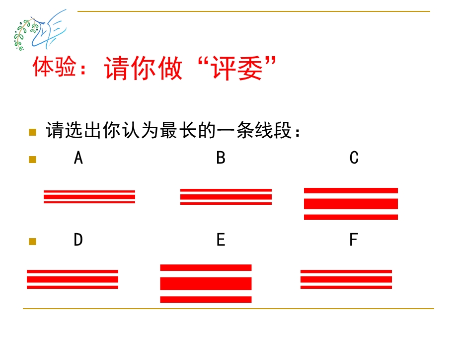 贾高见-小活动_大德育(深改).ppt_第2页