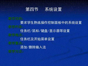 课件四（17-20课）.ppt