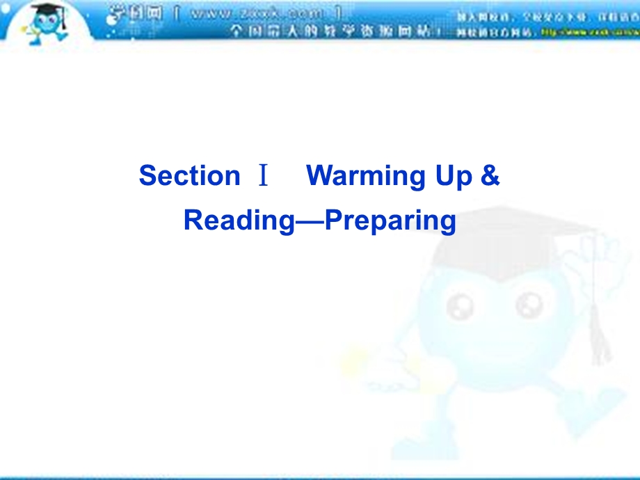 Unit4SectionⅠ.ppt_第1页