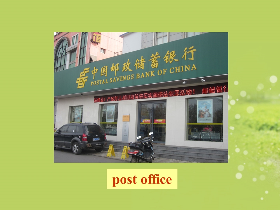 七年级英语下册_Unit_8_Is_there_a_post_office_near_here_sectionA-1课件_(2012新版)人教新目标版.ppt_第3页