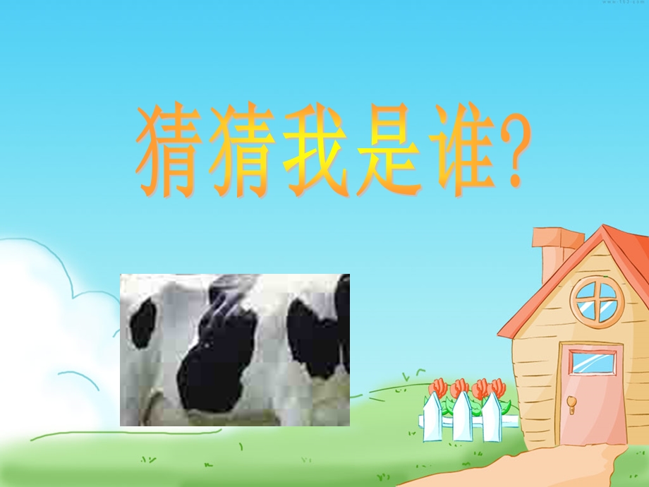 动物花花衣猜猜我是谁.ppt_第3页