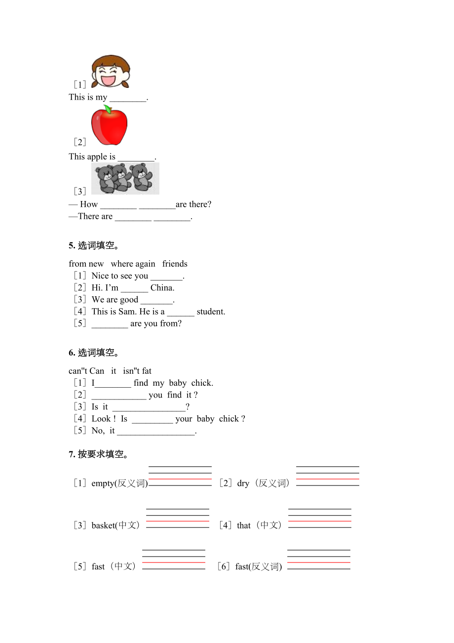 剑桥精编三年级英语上册语法填空专项知识点.doc_第2页