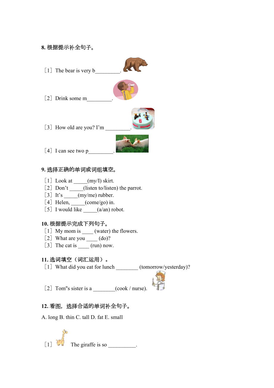 剑桥精编三年级英语上册语法填空专项知识点.doc_第3页