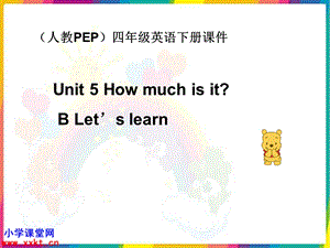 人教PEP版英语四年级下册《Unit_5》课件.ppt