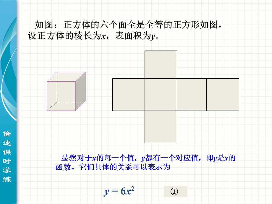 初中三年级数学上册第一课时课件.ppt_第2页