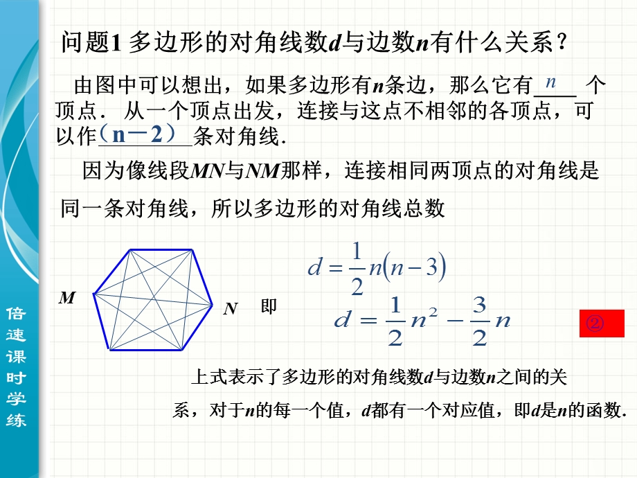 初中三年级数学上册第一课时课件.ppt_第3页