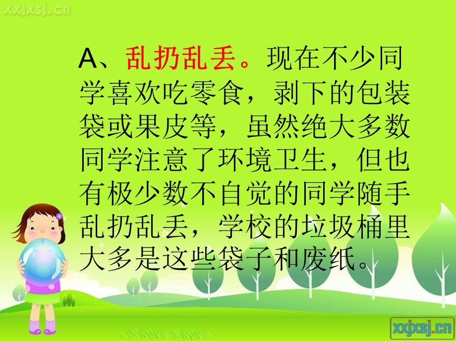 清洁伴我行_主题班会.ppt_第3页