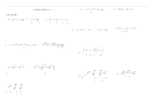 初中数学中考计算题复习含答案.docx