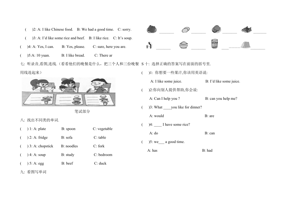 四年级上册unit5单元检测题.doc_第2页