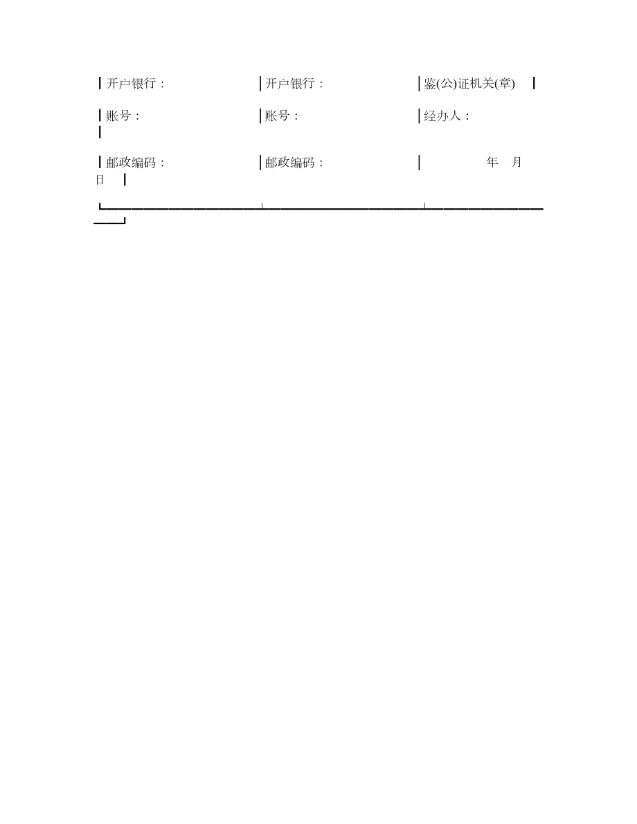 广西省粮食买卖合同.doc_第3页