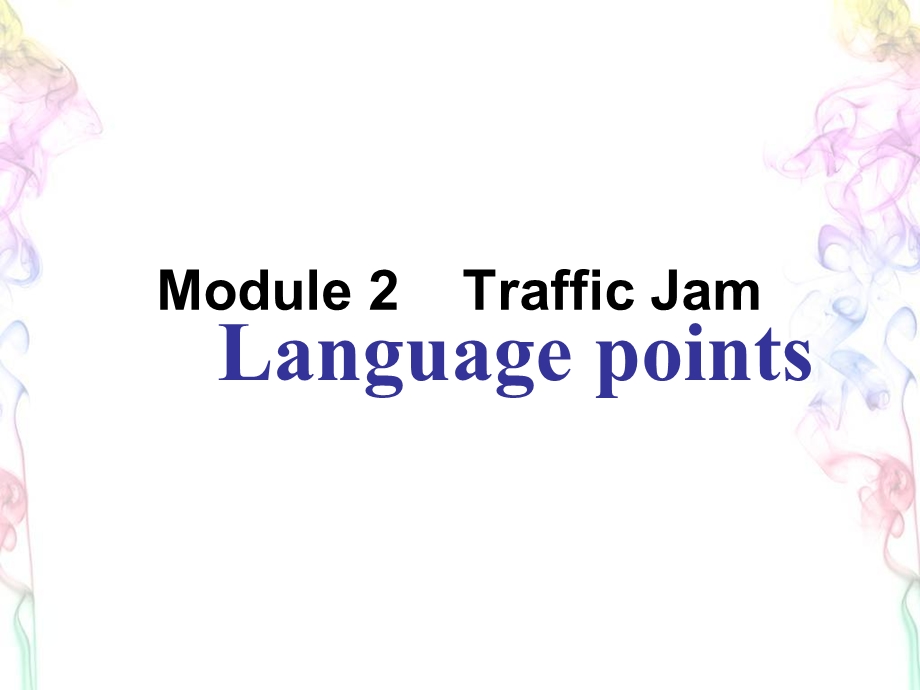Module_2_Traffic_Jams_知识点课件.ppt_第1页