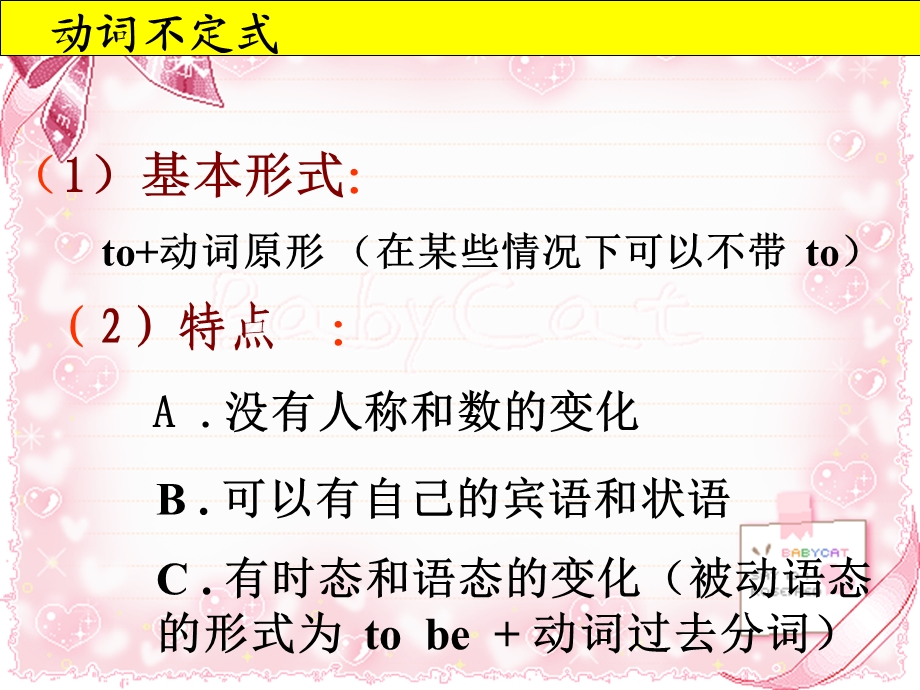 初中英语不定式复习.ppt_第3页