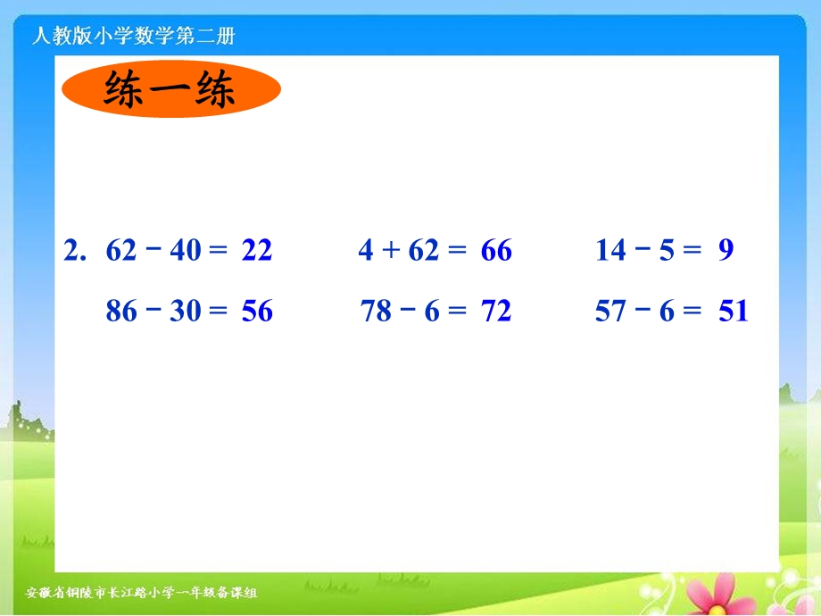 比多少练习三.ppt_第2页