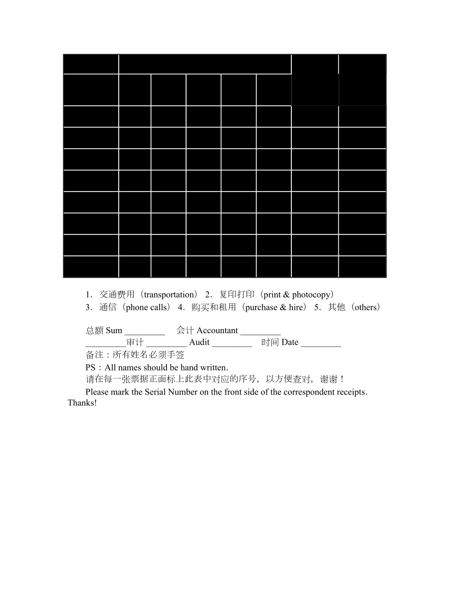 项目资助协议书.doc_第3页