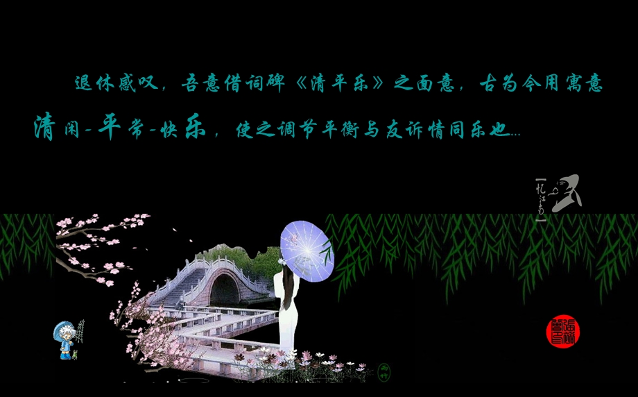 SoPPT_流星雨＋星空＋华贵动态卷轴PPT动画.ppt_第3页