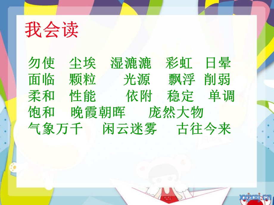 假如没有灰尘.ppt_第3页