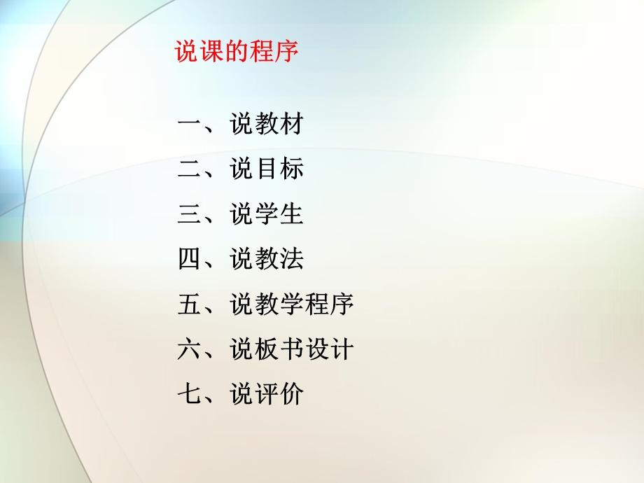 unit3topic3sectionA(说课).ppt_第2页