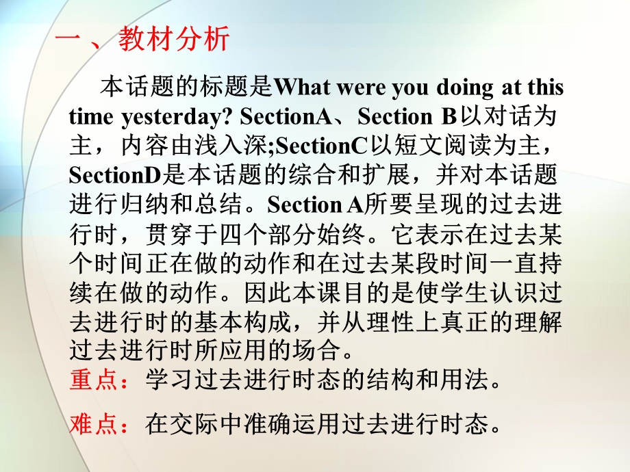 unit3topic3sectionA(说课).ppt_第3页