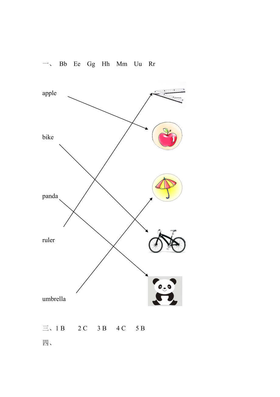 红艳命题答案新建MicrosoftWord文档.doc_第1页