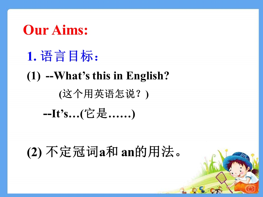 What'sthisinEnglish-》PPT课件.ppt_第2页