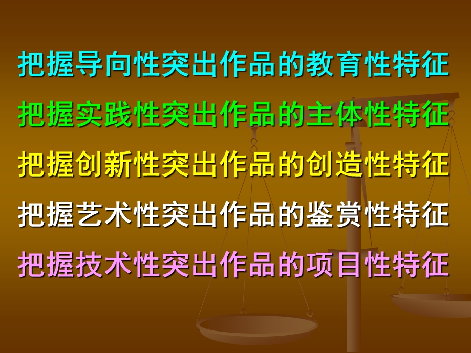 动画作品讲稿-占正奎.ppt_第2页