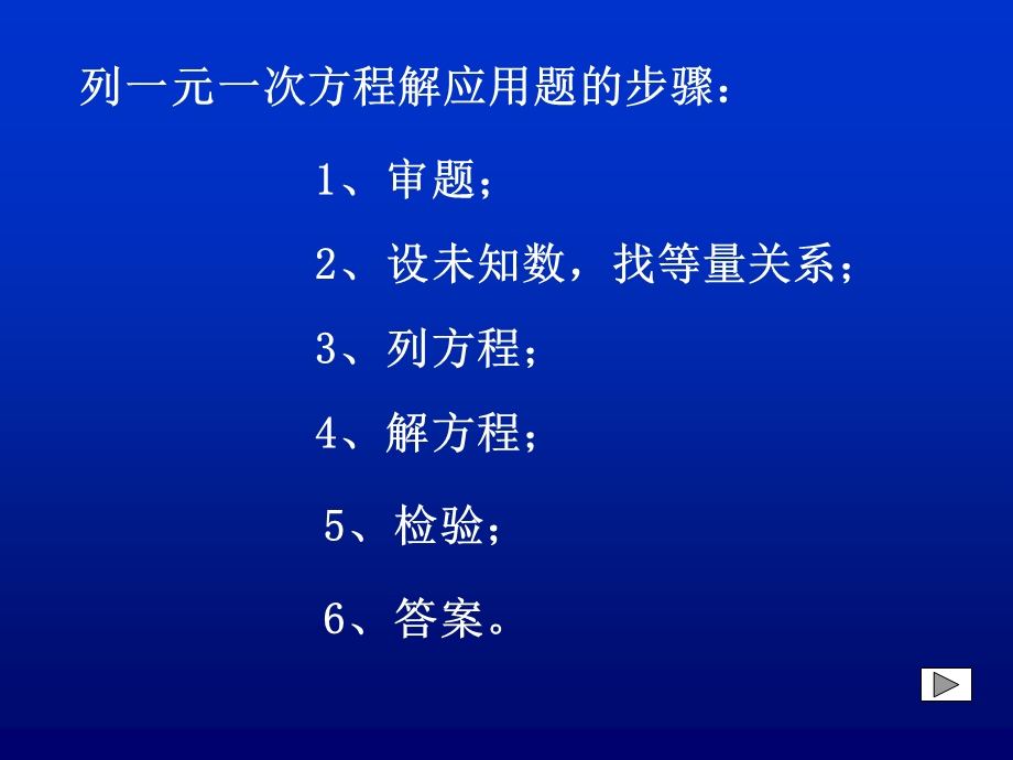 六年级上册数学鸡兔同笼课件.ppt_第2页