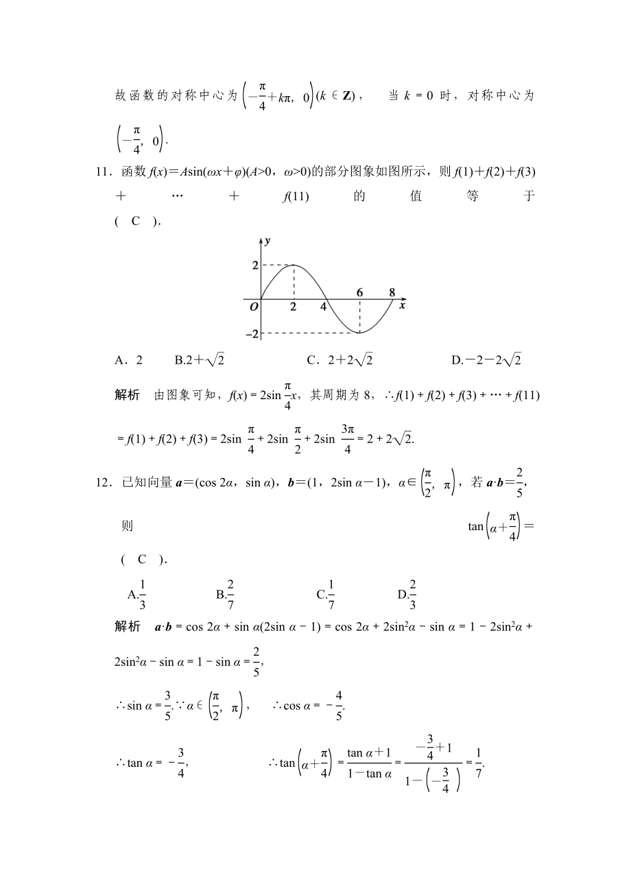 模块4检测题与答案一起.doc_第3页