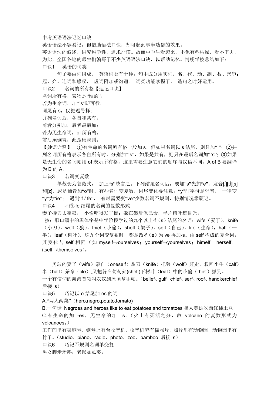 初中英语语法.doc_第1页