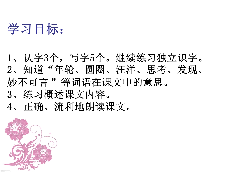 大自然的语言1 (2).ppt_第2页