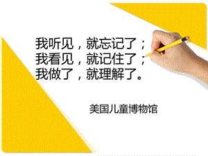 复件《千字文》修身篇教案配套课件.ppt