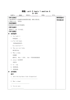 仁爱英语八年级下册导学案全册.doc