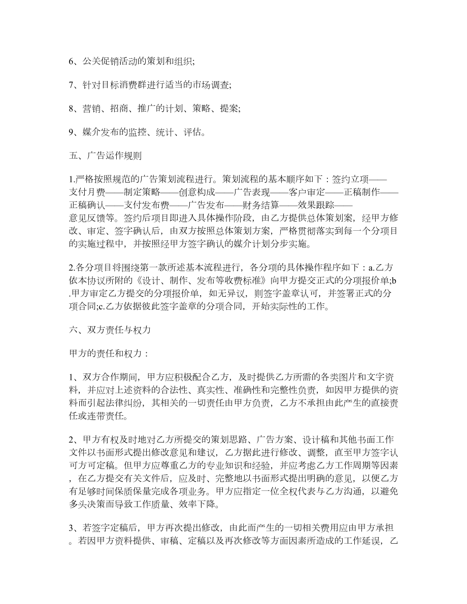 合作协议书格式范文.doc_第2页