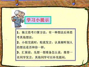 除数是两位数的口算除法.ppt