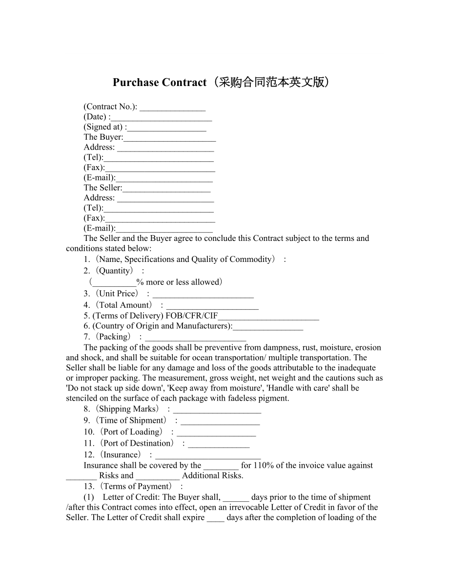 Purchase Contract（采购合同范本英文版）.doc_第1页