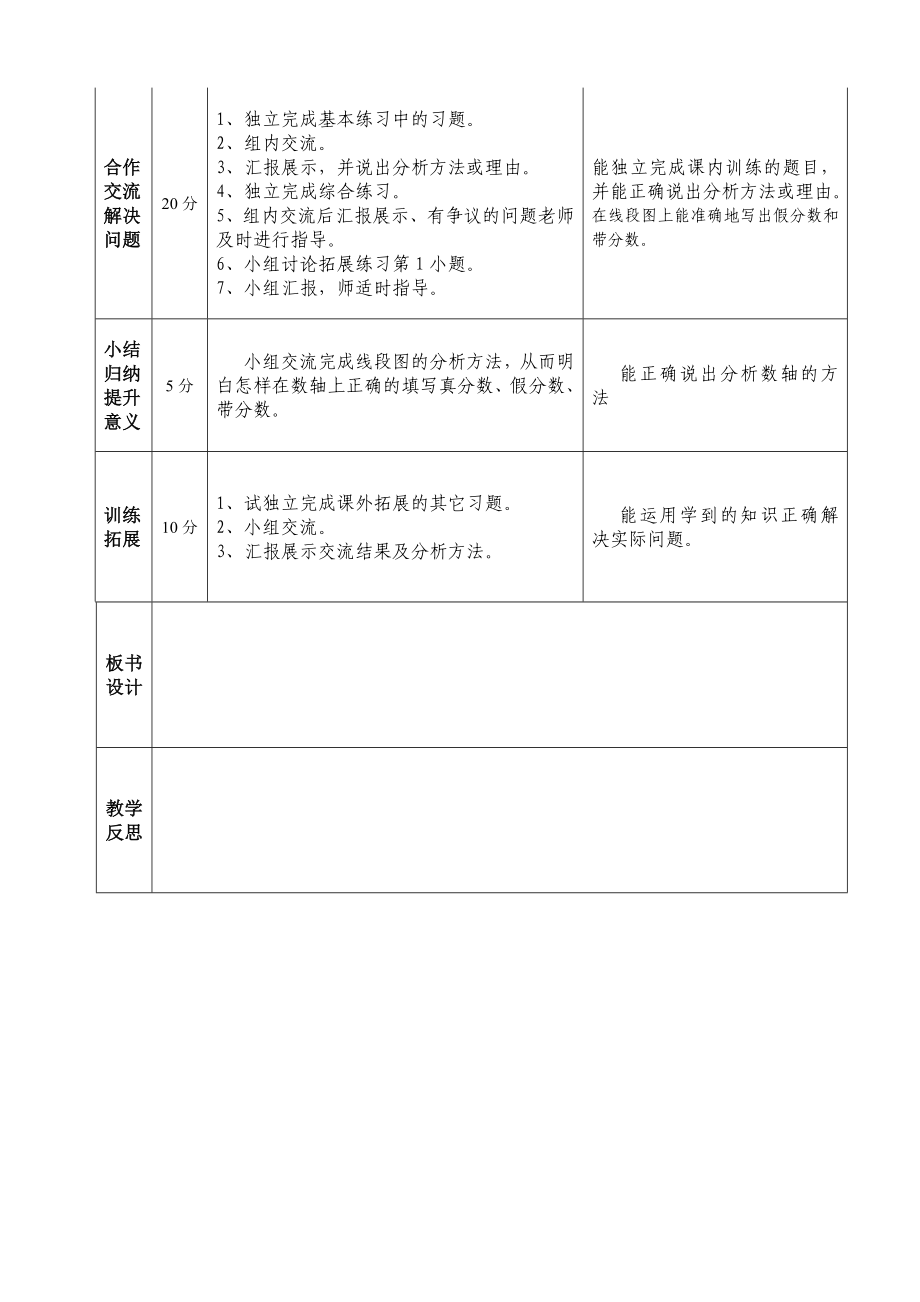 《分饼》一案两单.doc_第3页