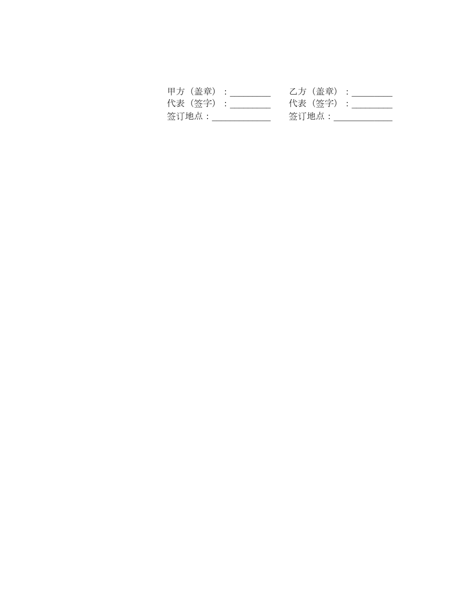 国际销售代理合同（三）.doc_第2页