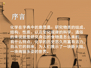 单质碳的化学性质).ppt