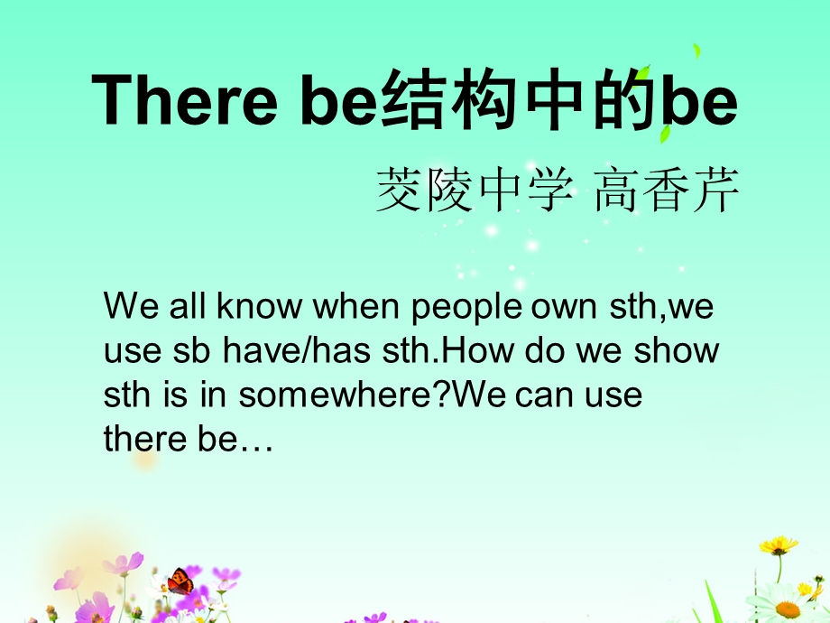 Therebe结构中的be.ppt_第1页