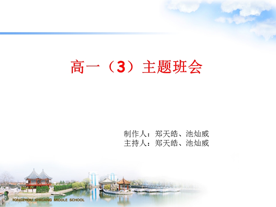 垃圾分类__主题班会[1].ppt_第1页